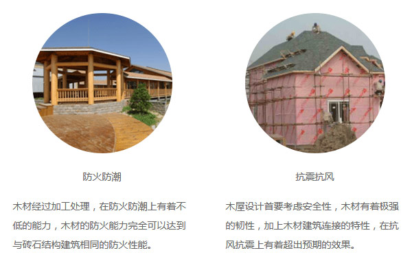 木屋建築優勢